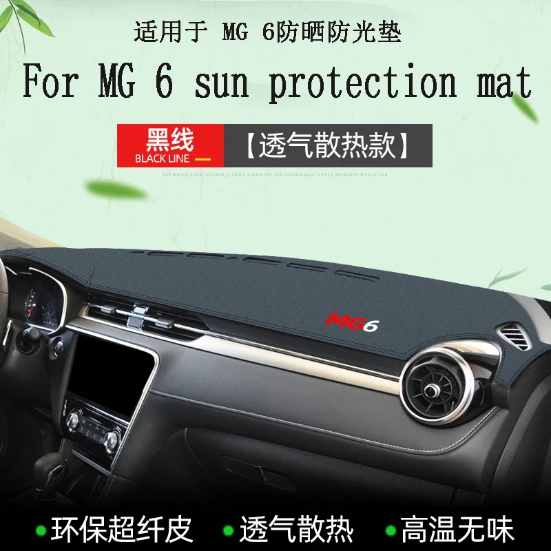Для MG 6 солнцезащитный светонепроницаемый коврик для центральной консоли автомобильного прибора MG ZSMG6 солнцезащитный светонепроницаемый коврик 0