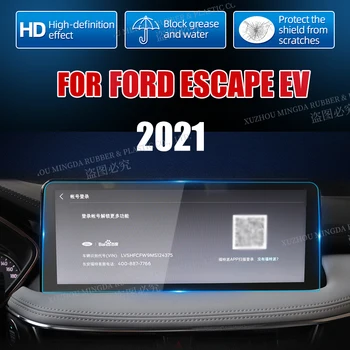 Автомобильный Сенсорный Экран GPS-Навигации Защитная Пленка Из Закаленного Стекла Для Ford Escape EV 2021 12,3-дюймовая Пленка GPS-Навигации