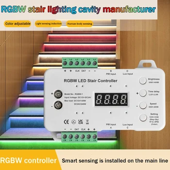 Контроллер переключателя датчика освещенности Датчик человеческого тела Контроллер освещения лестницы Rgbw Красочный интеллектуальный контроллер освещения ступеней