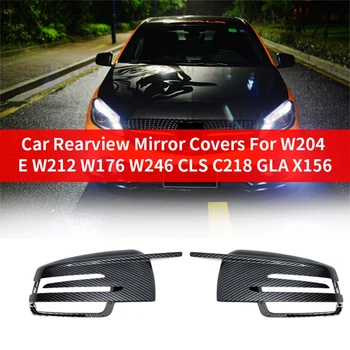Чехлы для автомобильных зеркал заднего вида из углеродного волокна для Mercedes-Benz W204 E, W212, W176, W246 CLS C218 GLA X156