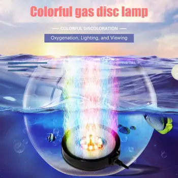 Высококачественная Воздушно-Пузырьковая Лампа, Производящая Кислородный Свет Для Аквариума, Светодиодный Воздушный Свет, Изменяющий Цвет Аквариума Для Аквариума С Рыбами, Многоцветный
